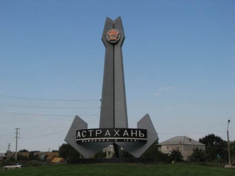 Отдых в Астрахани